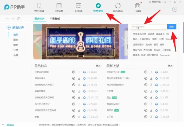 苹果手机怎么设置铃声-应用教程