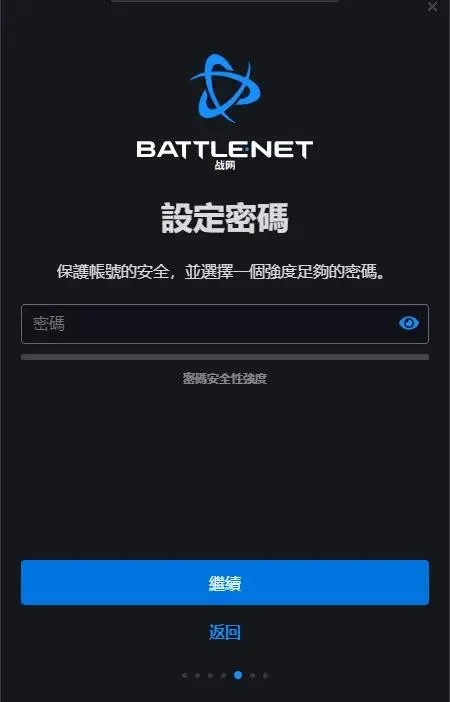 暴雪战网国际版怎么注册-暴雪战网国际版注册方法介绍