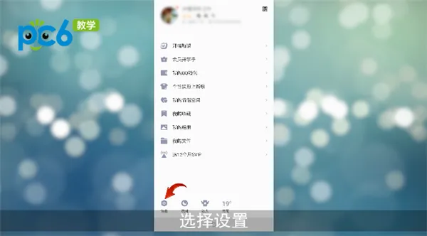 手机qq自动回复怎么设置-QQ教程
