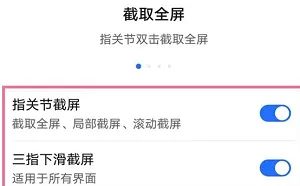 荣耀70pro怎么截屏-应用教程