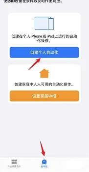 苹果ios15充电提示音设置教程-应用教程