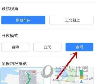 百度地图怎么设置夜间模式 设置方法介绍