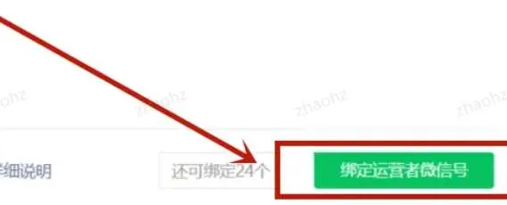 微信公众平台怎么添加管理员-微信教程