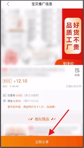 淘宝客怎么做-应用教程