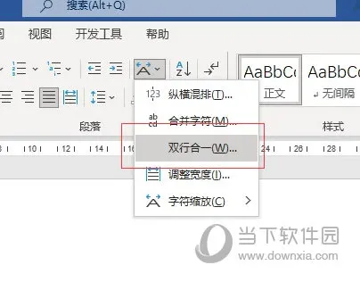 Word2021怎么上下标对齐 操作方法