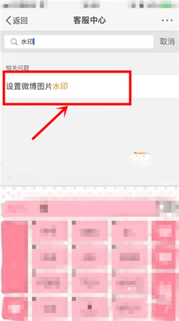 微博手机版怎么设置发图不带水印-微博手机版设置发图不带水印步骤一览