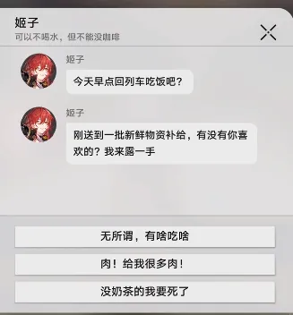 崩坏星穹铁道短信内容全收集大全