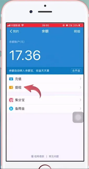 支付宝赏金怎么提现-应用教程
