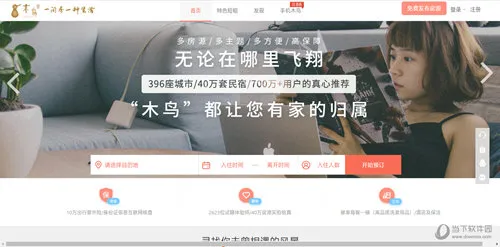木鸟短租怎么退款 木鸟短租退款相关介绍