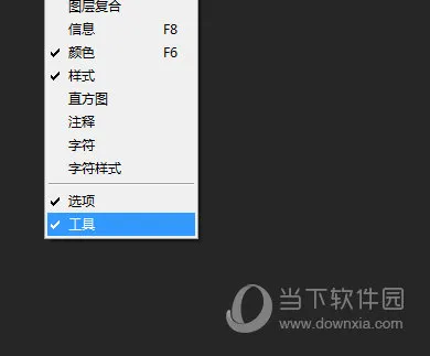 PSCC怎么调出工具栏 一个快捷键即可