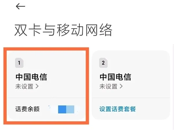 红米note11tpro如何关掉hd-应用教程