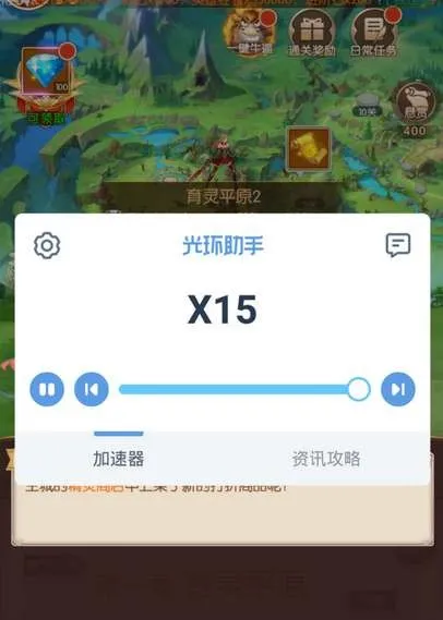 光环助手加速功能怎么开-光环助手打开加速功能的步骤介绍