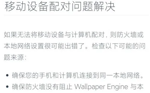 wallpaper手机版没声音怎么回事-wallpaper教程
