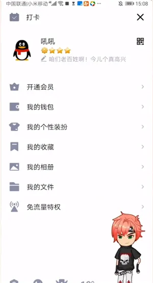 qq授权管理在哪里设置-QQ教程