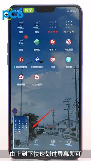 oppor15怎么截屏-应用教程