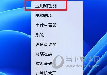 Windows11安全中心无法打开怎么办 打不开解决方法