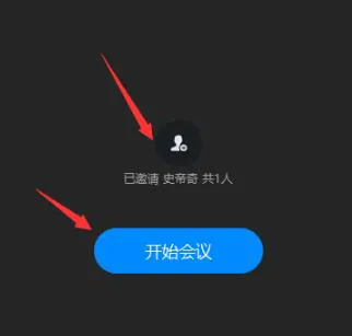 钉钉云课堂和视频会议能否同时使用详情-钉钉教程