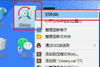 listary怎么搜索网页-应用教程