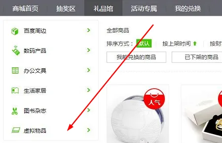 乐视会员免费领取7天2023-应用教程