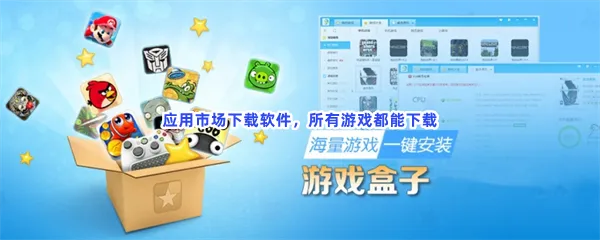 应用市场免费软件一览-安卓手机应用市场软件推荐