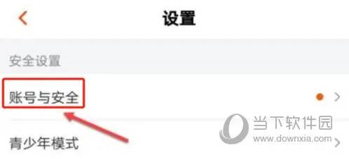 芒果TV怎么修改密码 修改方法介绍