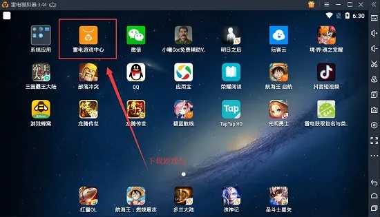 电脑安卓模拟器哪个最流畅-应用教程