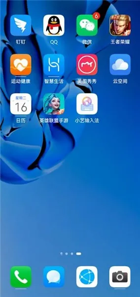 微信号设置-微信教程