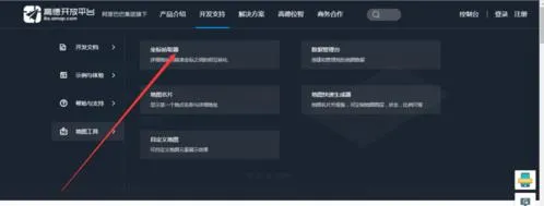 高德地图怎么看经纬度？高德地图经纬度查看教程-高德地图教程