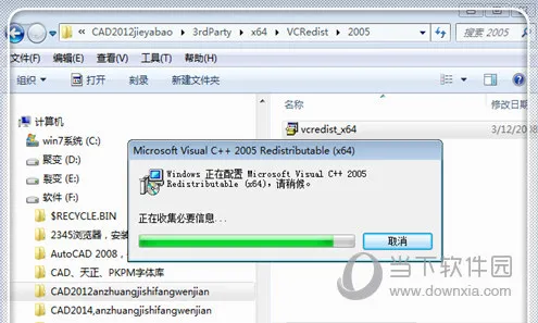 AutoCAD2019显示某些产品无法安装怎么解决