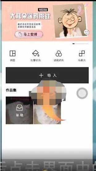 醒图怎么使用色卡-醒图使用色卡的步骤介绍