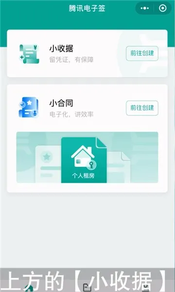 微信电子借条如何使用-微信教程