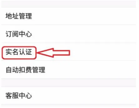 QQ怎么重新实名认证-QQ重新实名认证过程分享