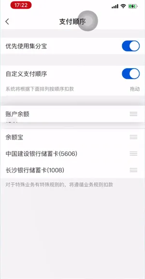 支付宝免密支付是从哪里扣款-应用教程
