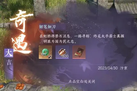 逆水寒手游厨神大赛任务怎么做-逆水寒手游厨神大赛任务攻略​