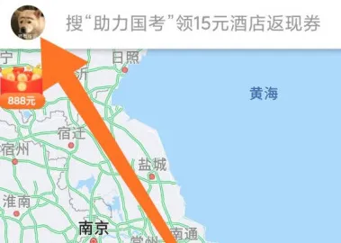 百度地图怎么查找别人手机位置-百度地图