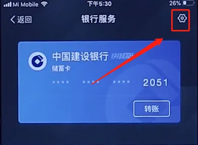 支付宝怎么解绑银行卡-应用教程