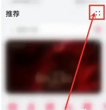 华为音乐广告怎么关闭-应用教程