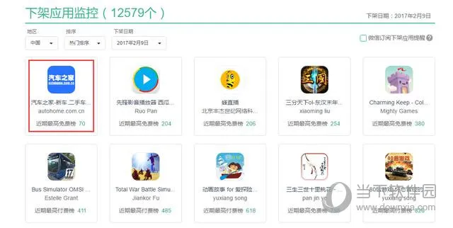 汽车之家从AppStore下架 2017年苹果下架的第一个大家伙