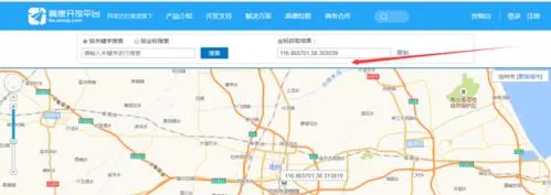 高德地图怎么看经纬度？高德地图经纬度查看教程-高德地图教程