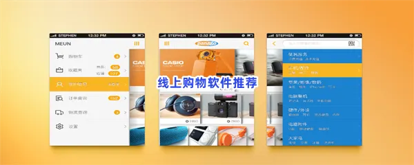 线上购物软件有哪些值得下载-线上购物软件推荐