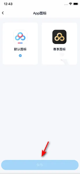 百度网盘怎么将百度网盘设置为默认图标-百度网盘将百度网盘设置为默认图标的方法是什么