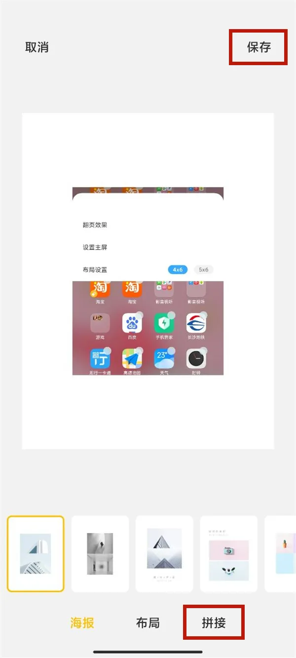 小米手机自带的拼图功能怎么用-应用教程