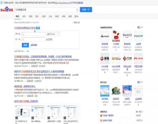 126邮箱怎么登录-126邮箱教程