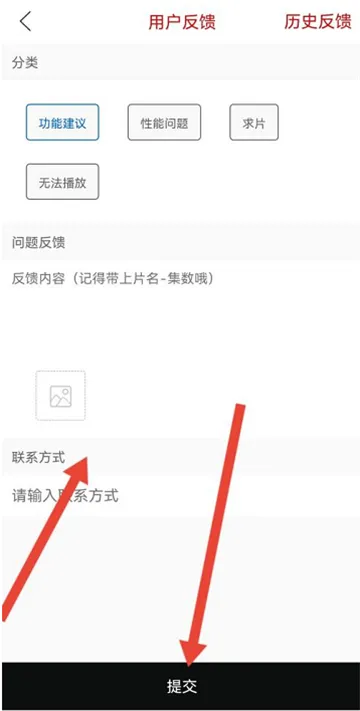 月亮影视大全怎么提交反馈-月亮影视大全教程