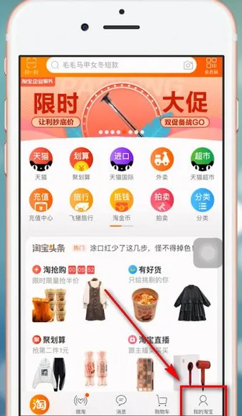 淘宝怎么评价-手机淘宝教程