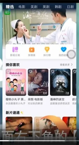 人人视频怎么反馈问题-应用教程