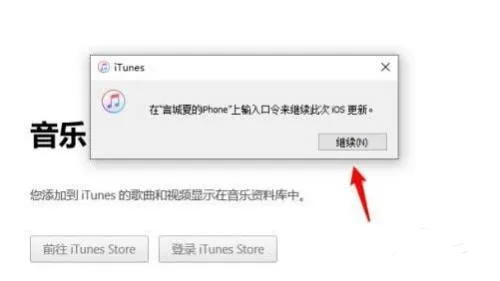 ios16更新卡在估算时间解决方法-应用教程