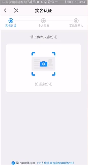 找靓机怎么租手机-应用教程