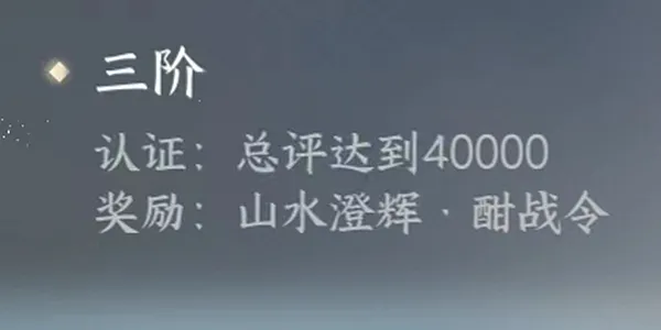 逆水寒手游酣战令有什么用-逆水寒手游酣战令作用介绍