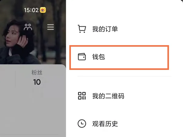 抖音怎么用收入兑换抖币-抖音用收入兑换抖币的步骤介绍